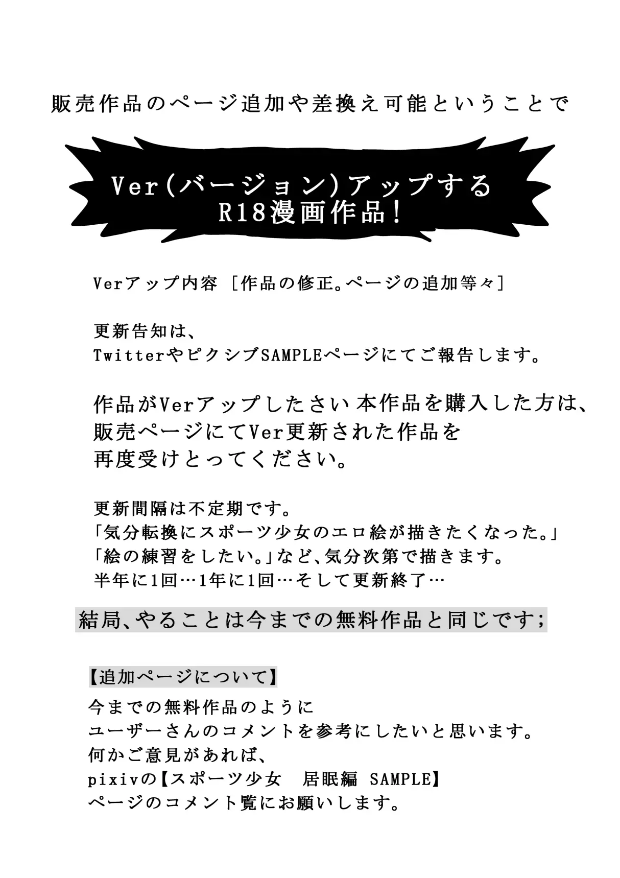 Sports Shoujo Ranin Na Hibi 1 Inemuri Hen Ver1.1 | 스포츠 소녀 음탕한 나날 1 앉아서 졸고 편 Ver1.1